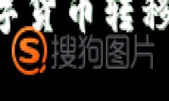 如何将TP钱包中的数字货币