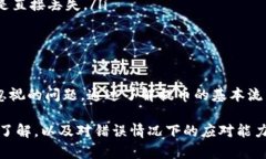   如何解决比特币钱包提币