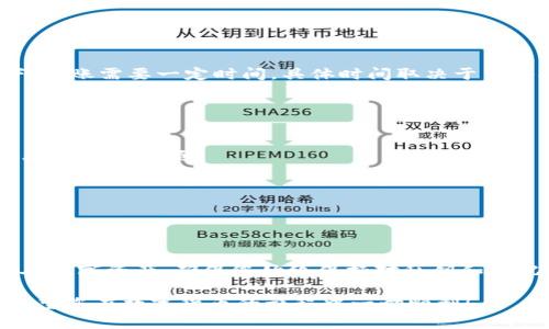 要将ETC（以太坊经典）转入TP钱包，您可以按照以下步骤进行操作。TP钱包是一款支持多种加密货币的钱包应用，包括ETC。请确保您在操作过程中保持设备安全，谨防诈骗。

### 一、准备工作

在进行转账之前，请确保您已经完成以下准备工作：

1. **下载并安装TP钱包**：
   - 前往App Store或Google Play，搜索“TP钱包”并下载应用。
   - 安装完成后，打开TP钱包并创建一个新钱包或导入现有钱包。

2. **获取ETC地址**：
   - 打开TP钱包后，找到“资产”栏目，选择ETC。
   - 点击“接收”按钮，复制您的ETC钱包地址。

### 二、从交易所转账ETC

通常来说，您可能需要将ETC从另一个交易所或钱包转移到TP钱包中。如果您是从交易所转账，请按照以下步骤操作：

1. **登录您的交易所账户**：
   - 登录您存储ETC的交易所账户（如币安、火币等），确保您已经完成KYC（身份认证）程序（如有必要）。

2. **找到提币选项**：
   - 在账户界面，找到“资金”或“资产”选项，然后选择“提币”或“转出”。

3. **填写转账信息**：
   - 在提币界面，选择ETC作为提币资产。
   - 粘贴您之前复制的TP钱包ETC地址。
   - 输入您想要提取的金额（请注意交易所的最小提币限额）。
   - 检查您填写的地址和金额是否正确，确保没有错误。

4. **确认并完成转账**：
   - 根据交易所的要求，完成必要的安全验证步骤（如短信验证码、谷歌验证等）。
   - 点击“提交”或“确认提币”。

### 三、确认转账状态

转账过程中，您可以在交易所的“资金记录”或“提币记录”中查看转账状态。通常情况下，转账需要一定时间，具体时间取决于网络拥堵情况和交易所的处理速度。

### 四、检查TP钱包余额

1. **刷新TP钱包**：
   - 打开TP钱包，进入到ETC的资产页面，您可以通过下拉刷新或点击刷新按钮来查看更新的余额。

2. **确认收到ETC**：
   - 如果转账成功，您将能够在TP钱包的ETC资产中看到您转入的金额。

### 总结

通过以上步骤，您应该能够成功将ETC转入TP钱包。无论是进行投资、交易，还是管理个人数字资产，确保您始终保持对私钥和助记词的安全管理，避免损失。在进行加密货币交易时，请遵循安全措施，谨防可能的风险。

如有任何问题，建议您查阅TP钱包的官方文档或联系他们的客服进行进一步的帮助。希望您在数字货币的旅程中一切顺利！