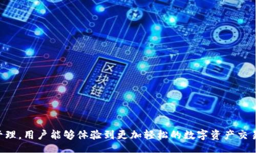 jiaotong
t p钱包私钥生成器：安全易用的加密货币存储解决方案/t
/jiaotong

guanjianzi
私钥生成器, t p钱包, 加密货币/guanjianci
/guanjianzi

引言
在如今这个电子货币快速发展的时代，安全存储和带有加密功能的钱包显得尤为重要。尤其是对于加密货币投资者来说，能够安全生成私钥、确保数字资产的安全，不仅是技术要求，更是每个投资者必须面对的挑战。在众多选择中，t p钱包及其私钥生成器逐渐引起了人们的关注。本文将深入探讨t p钱包私钥生成器的功能、使用方法和注意事项。

什么是t p钱包？
t p钱包是一种便捷的数字货币钱包，允许用户轻松存储和管理他们的加密资产。与传统银行账户不同，数字钱包使用区块链技术，用户可以直接控制他们的资产，而不必依赖第三方。这样的设计给予用户更多的自由，同时也带来了安全性和隐私性的保证。

私钥的定义及其重要性
私钥是加密货币中的关键部分，只有拥有私钥的用户才能访问和控制对应的数字资产。简单来说，私钥就像是一把钥匙，它能够开锁你在区块链上的资产。相对而言，公钥则如同地址一般，可以公开分享。保护好私钥是每一个加密货币用户的首要任务，丢失或泄漏私钥将导致资产的不可恢复损失。

t p钱包私钥生成器的功能
t p钱包私钥生成器能够为用户提供多种功能，除了私钥的生成外，能够提升安全性及用户体验的附加选项也颇具吸引力。具体功能包括但不限于：
ul
    li安全生成：生成私钥的过程经过高度加密，确保无人能窃取。/li
    li用户友好：界面简单直观，便于所有层次的用户使用。/li
    li多币种支持：允许用户管理各种主流加密货币，提高灵活性。/li
    li备份与恢复：支持私钥的安全备份和恢复操作。/li
/ul

私钥生成的步骤详解
为了确保用户能够顺畅地使用t p钱包私钥生成器，以下是私钥生成的步骤详解：
ol
    li下载和安装t p钱包：首先，访问官方网站，确保下载的是官方版本，避免从不明来源获取软件。/li
    li启动生成器：点击相关图标，启动t p钱包私钥生成器。/li
    li创建新的钱包：选择“生成新的钱包”选项，输入必要的信息，例如密码等。/li
    li生成私钥：系统会随机生成私钥，并提供对应的公钥。/li
    li安全保存：确保将私钥保存在安全的地方，如密码管理器、加密U盘等，绝对避免在线存储。/li
/ol

私钥的安全存储方法
生成私钥后，用户需要注意以下几点，以确保其私钥的安全：
ul
    li离线存储：将私钥文档存储在离线设备中，例如USB或者纸质备份，确保不会被网络攻击。/li
    li定期备份：定期进行私钥或钱包文件的备份，避免因设备故障导致资产的损失。/li
    li使用硬件钱包：考虑将其导入硬件钱包中，这是一种物理设备，用于存储私钥，附加了更多的安全保护。/li
/ul

使用t p钱包的常见问题
对于首次使用t p钱包的用户，往往会有一些疑问。以下是一些常见问题及其解答：
dl
    dtQ: 如果忘记私钥怎么办？/dt
    ddA: 忘记私钥将导致无法找回资金，因此务必妥善保管私钥。同时，一些钱包允许设置恢复选项，例如助记词等。/dd
    
    dtQ: t p钱包支持哪些币种？/dt
    ddA: t p钱包支持多种主流币种，包括比特币、以太坊及众多ERC20令牌等。/dd
    
    dtQ: 安全性如何？/dt
    ddA: t p钱包重视用户安全，采用多重加密技术，确保用户资产安全。此外，用户还可自定义安全设置（如双重认证等）。/dd
/dl

总结
t p钱包私钥生成器作为一种高效、安全的数字货币管理工具，其简单直观的界面以及强大的功能使其在当今的加密世界中标准化。通过确保私钥的安全存储和管理，用户能够体验到更加轻松的数字资产交易乐趣。在加密货币投资的旅程中，懂得如何安全生成和存储私钥无疑是每位投资者的重要功课。希望本文能为您提供有价值的参考，助力您的加密货币投资之路。