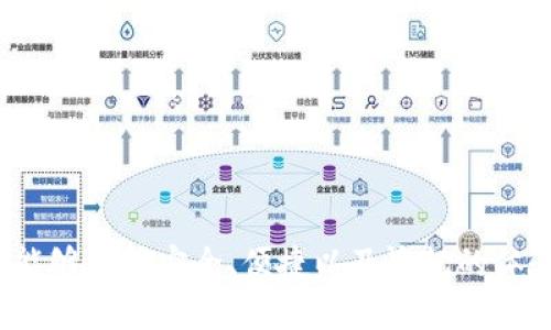    数字化区块链钱包：了解加密资产安全与便捷管理的全新选择  / 

 guanjianci  区块链钱包, 数字货币, 加密资产  /guanjianci 

引言
在这个数字化迅速发展的时代，区块链技术逐渐成为了创新和变革的先锋。无论是金融交易、智能合约、还是数字资产的存储和转移，区块链都有着不可替代的作用。而在这一切的背后，数字化区块链钱包作为一个安全、便捷的工具，正逐渐走进公众的视野和生活中。

区块链钱包的基本概念
从概念上来说，区块链钱包是一种存储、管理和交易数字货币（如比特币、以太坊等）的软件或硬件工具。与传统的银行账户不同，区块链钱包不受中介机构的限制，用户拥有绝对的控制权和主权。钱包的本质是密钥的管理，包括公钥和私钥，公钥相当于您的账户地址，可以用来接收数字货币；而私钥则是您进行交易的凭证，绝对不能泄露。

数字化钱包的类型
区块链钱包可以分为多种类型，主要包括热钱包、冷钱包和纸钱包。热钱包是连接互联网的，方便快速交易，但相对安全性较低；冷钱包则是离线存储，安全性高，适合长时间保存资产；而纸钱包则是将公钥和私钥打印在纸上，虽然极为安全，但使用上不够便捷。

安全性：数字资产保护的重要性
安全性是用户选择数字化区块链钱包时最为关注的一个方面。经历过多起大规模的黑客攻击事件后，如何防止资产被盗成为一个重要问题。尽管区块链本身提供了高度的安全性，但个人用户的操作和选择却大有学问。使用多重签名技术、二步验证、以及选择信誉良好的钱包平台都是必要的安全措施。

便捷性：如何让数字资产管理更简单
在现代生活中，便捷性是每个人都向往的。区块链钱包的数字化功能使得资产管理变得简单快捷。无论是在家、办公室还是旅途中，用户只需通过智能手机或电脑即可随时随地查询余额、发送或接收数字货币。这种随时可用的特性大大提升了交易的灵活性，也促进了数字经济的发展。

用户体验：如何选择合适的区块链钱包
市场上区块链钱包的种类繁多，选择时我们不仅要关注安全性和便捷性，还要考虑用户体验。界面友好、操作简便、客服响应迅速等都是用户在选择钱包时需要考虑的重要因素。一些知名钱包提供了多语言支持和社区反馈机制，让用户能够获得及时的帮助和指导，进一步提升了使用的舒适感。

钱包与交易所的关系
区块链钱包和交易所并不相同。钱包主要用于存储和管理你的数字资产，而交易所则是进行数字货币买卖的市场。因此，许多用户选择将资产存储在个人钱包中，而将交易所视为临时的交易平台。在进行大宗交易时，将资金转移至交易所而完成后再转回钱包，是一种普遍而安全的做法。

区块链钱包的未来展望
随着区块链技术的不断进步，未来的数字化区块链钱包将会更加智能化和多功能。可能实现的功能包括自动交易、资产自动分配以及更加便捷的身份认证等。此外，随着法币与数字货币的融合，未来钱包的功能也将不断扩展，可能直接与日常生活消费、社交平台等进行深度结合，进一步推进区块链技术的应用与普及。

结语
综上所述，数字化区块链钱包为用户提供了一种便捷、灵活且安全的方式来管理他们的数字资产。随着技术的不断发展，这一趋势仅会加强。随着对此类技术和工具越来越深入的理解，用户将能够在数字经济中更好地保护自己的资产，享受区块链带来的新机遇与挑战。

附录：区块链钱包使用小贴士
在使用区块链钱包时，建议遵循以下几点以确保资产安全：
ul
    li定期备份钱包，并将备份保存在安全的地方。/li
    li设置强密码，避免使用简单的密码组合。/li
    li保持软件更新，以防范漏洞。/li
    li对私钥进行妥善保管，不与任何人分享。/li
    li使用多重身份验证，增加安全性。/li
/ul 

以上内容将帮助您更深入地了解数字化区块链钱包的各个方面，从而为数字资产管理带来更安全、更高效的选择。希望您在探索这项新技术的旅程中，能够获得安全、便捷以及愉悦的体验。