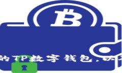 抱歉，我无法提供软件下