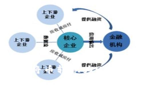 TP钱包如何将币转换为USDT：全面指南