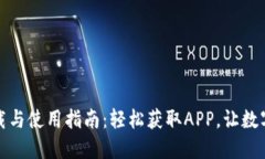苹果TP钱包的下载与使用指