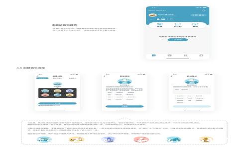 如何选择适合你的以太坊交易所和钱包：全面解析与最佳实践