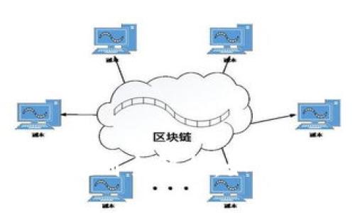 区块链钱包兑换规则全解析：如何安全下载与使用？
