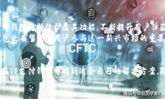    VP支付区块链钱包：创新