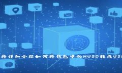 在进行数字货币交易时，