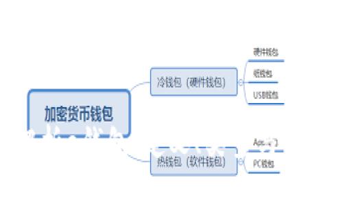 全面解析e钱包：定义、类型与未来趋势