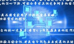 t p钱包功能下架：对用户
