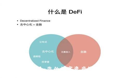 TP钱包小助手：您的数字资产管理最佳伙伴