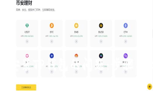 解决安装TP钱包的问题：步骤与技巧
