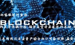   如何将TP钱包中的数字货