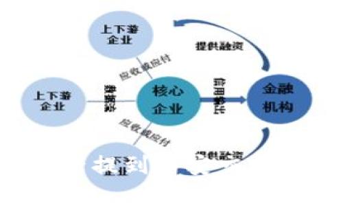 TP钱包如何将资产提到币安交易所：详细步骤解析