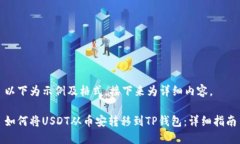 以下为示例及格式，接下