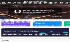 USDT钱包是真是假？深入揭