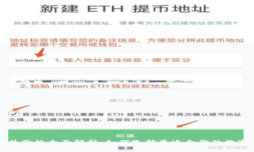 以太坊钱包硬件价格全面解析：如何选择最适合你的数字资产安全方案