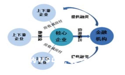 以太坊钱包中的USDT：安全存储与管理指南