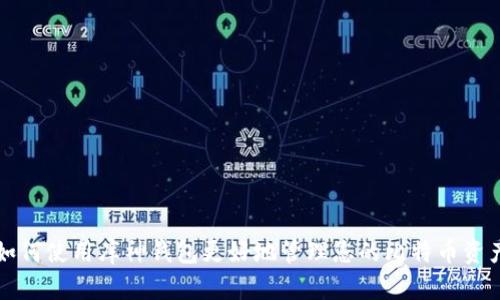 如何使用库神钱包更好地管理您的比特币资产