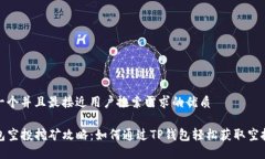 思考一个并且最接近用户