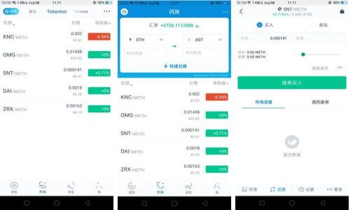 TP钱包如何进行单人换币操作详解