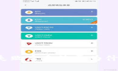 TP钱包交易失败后手续费为什么仍然扣除？