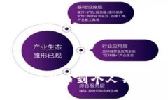 火币网如何提取比特币到