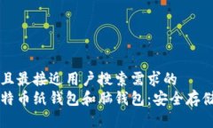 思考一个并且最接近用户