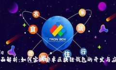 file全面解析：如何实现安