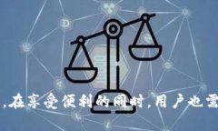 tiaoti什么是TP钱包授权？解