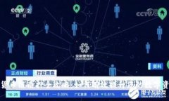 TP钱包货币链质押全攻略：