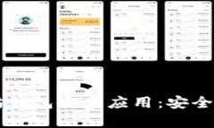2023年最新以太坊钱包安卓