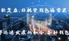 比特币钱包的分类主要包