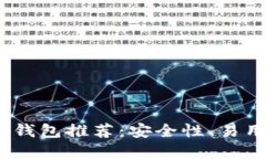 2023年最佳手机以太坊钱包