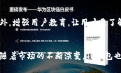 tianjiaoTP钱包使用的通道是