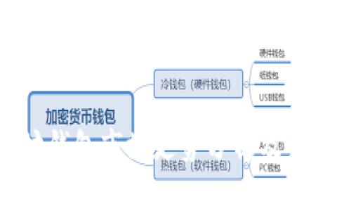 以太坊钱包市场走势分析及未来预测