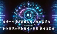 思考一个并且最接近用户
