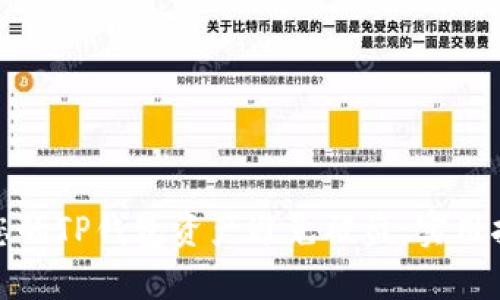 如何有效保护您的TP钱包资产避免被盗：实用指南与安全策略