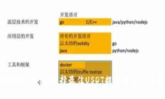 推荐的USDT钱包：选择最佳