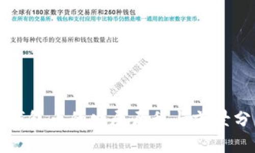 TP钱包币的发展历程与前景分析