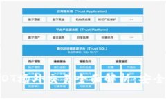 IM钱包的USDT场外交易全面
