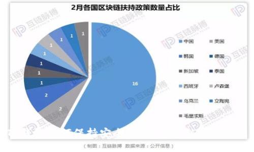 TP钱包如何保持安全，避免账号锁定的方法