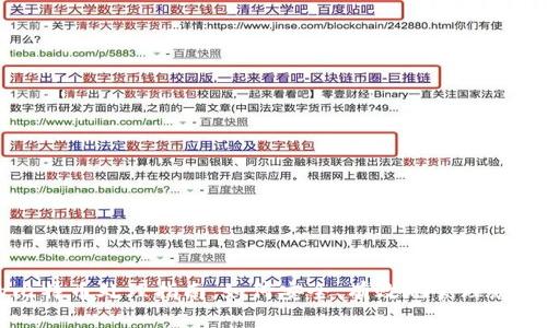 钱包里的比特币处理指南：如何安全、有效地管理您的数字资产