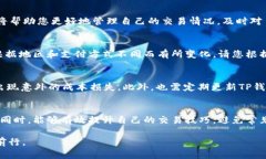 jiaoti详细解析TP钱包卖币流