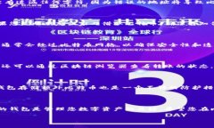   比特币如何安全存入钱包