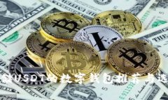 适合存储USDT的数字钱包推