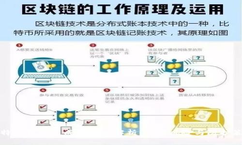 比特币钱包生成器漏洞解析：了解风险与防护策略