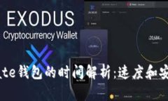 TP钱包转账到Gate钱包的时
