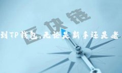   如何将数字资产从欧易提