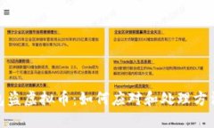 假钱包盗虚拟币：如何应